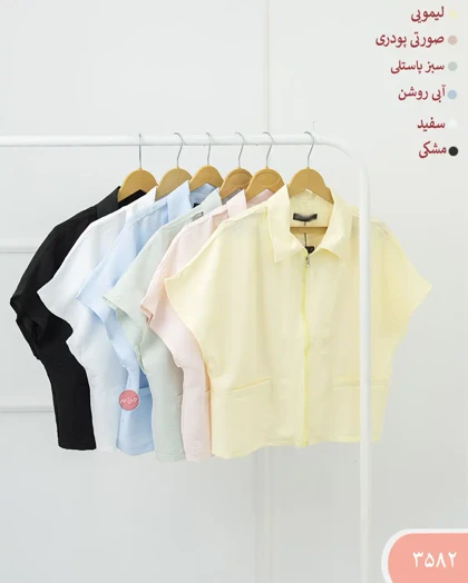 وست پری زنانه 3582 | الینور