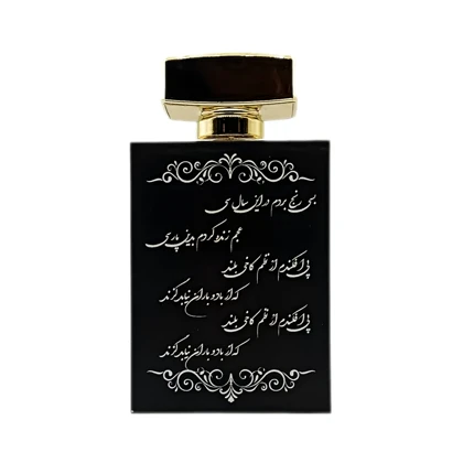 عطر ادکلن فردوسی شاعر معروف ایرانی
