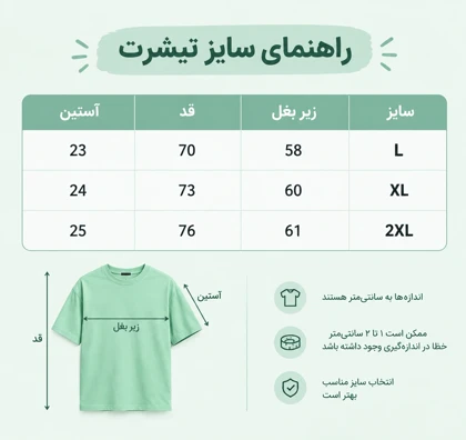 تیشرت لش باکسی پارچه ماکان سبز سیج