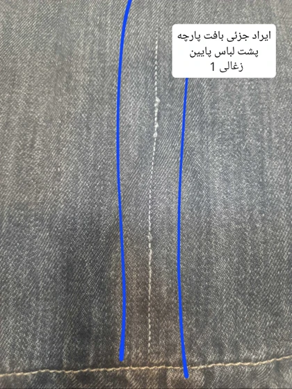 مانتو جین مهرسا ( دارای ایراد جزئی )