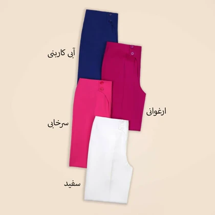 شلوار کرپ رنگی 13690
