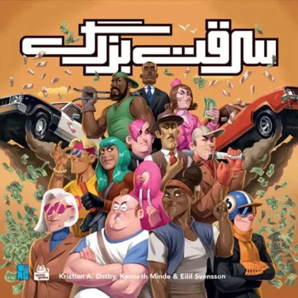 بازی فکری سرقت بزرگ مستفیل mostafil مدل Bad Company مناسب 1 تا 6 نفر