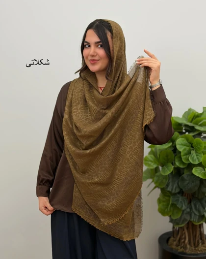 شال حصیری پلنگی