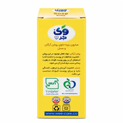 صابون بچه وی‌کر حاوی روغن آرگان 100 گرمی