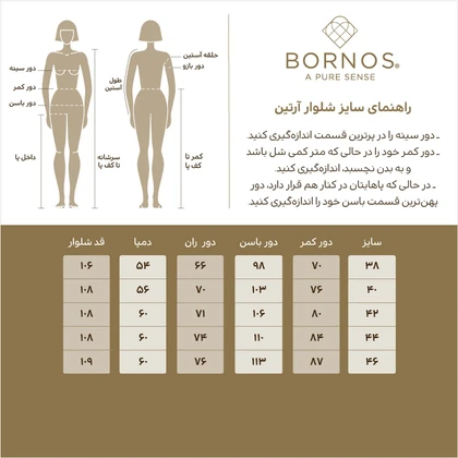 شلوار زنانه برنس مدل آرتین