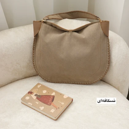 کیف زنانه بزرگ دلارام جیر مدل 7819957