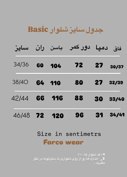 شلوار کبریتی زنانه مدل نیم بگ Dora کد 032