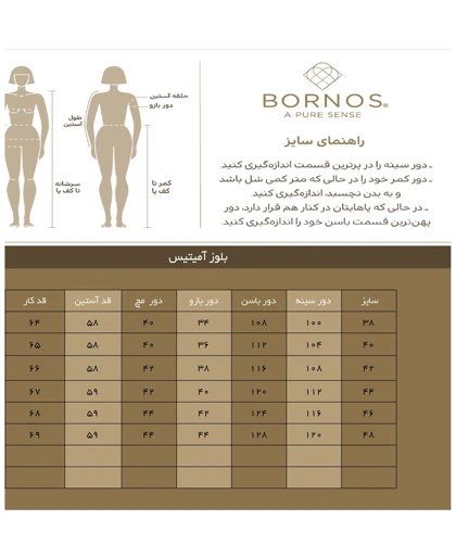 برنس بلوز 67c83dc2169f0f1b5d0b62b3-6511