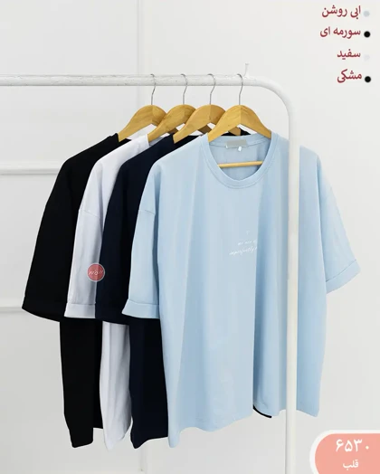 تیشرت دبل باکسی دوبل 6530