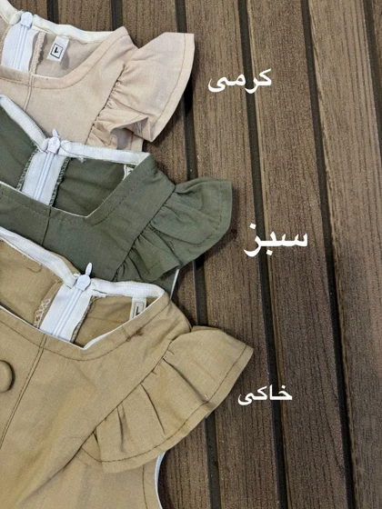 دو تیکه ژیکان (شارژدوم)