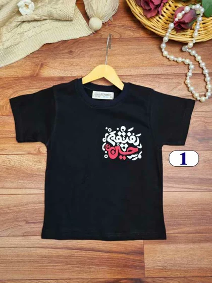 تیشرت محرمی پسرانه