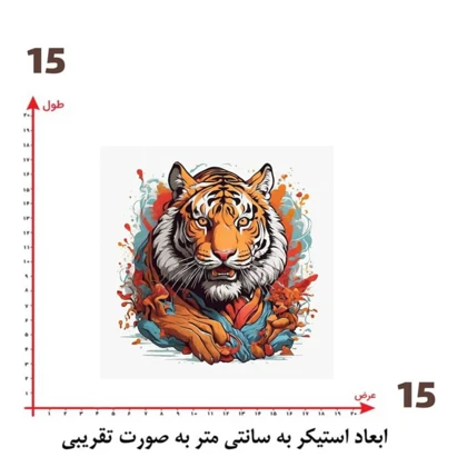 استیکر پارچه و لباس پاد آفرین مدل ببر کد 268