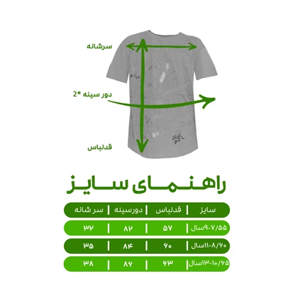 تیشرت آستین کوتاه پسرانه مدل PJ1086 رنگ زرد