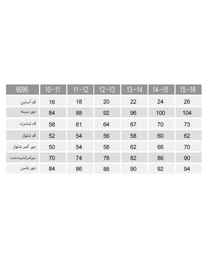 تیشرت و شلوارک آبتین نوجوان