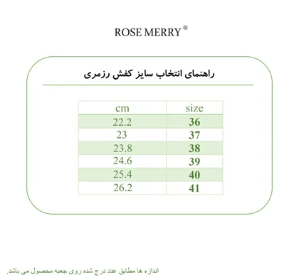 کفش زنانه رزمری مدل Rose Merry SH6024_Black