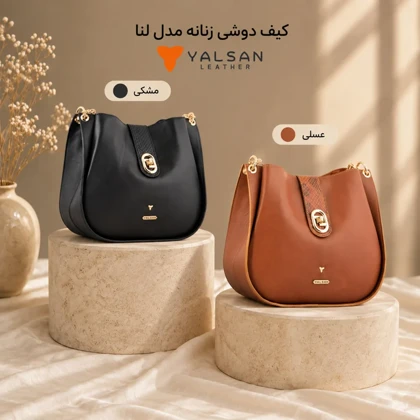 کیف دوشی زنانه مدل لنا کد 101-MRV