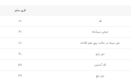 کت شش دکمه کلاسیک