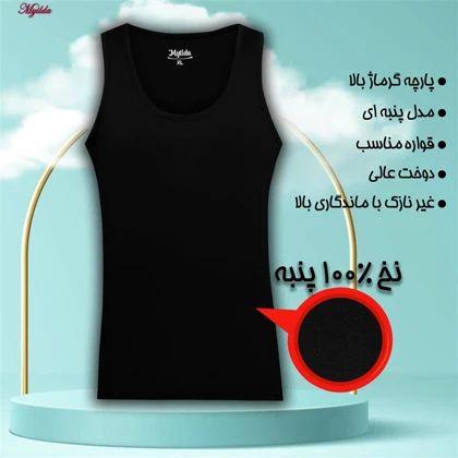 زیرپوش رکابی مردانه ماییلدا مدل پنبه‌ای مشکی