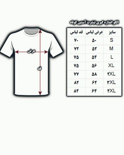 تیشرت فرندز طرح جویی شیرfriends کد 94700