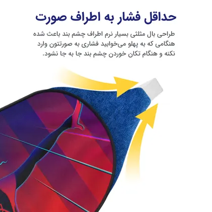 چشم بند بچگانه کاوا ماسک مدل مرد عنکبوتی کد40