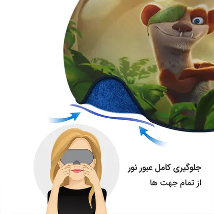 چشم بند بچگانه کاوا ماسک مدل عصر یخبندان کد25