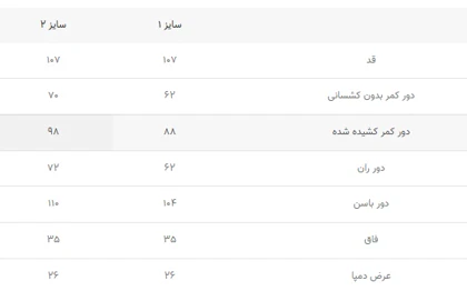شلوار کرپ دوپیله