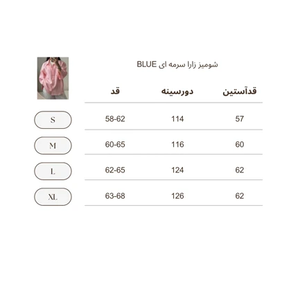 شومیز ترک زارا صورتی