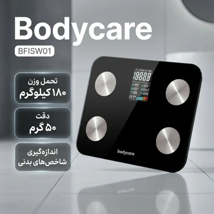 ترازو دیجیتال بادی کر - body care مدل BFISW01