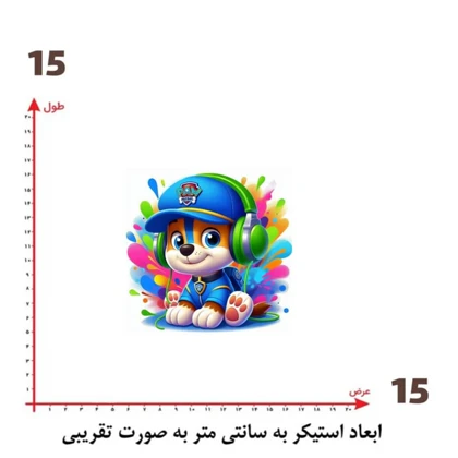 استیکر پارچه و لباس پاد آفرین مدل کارتونی کد 199