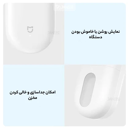 پرزگیر لباس شارژی شیائومی میجیا (Mijia) اصلی مدل MQXJQ01KL
