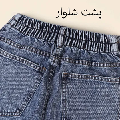 شلوار نیم بگ 1000105