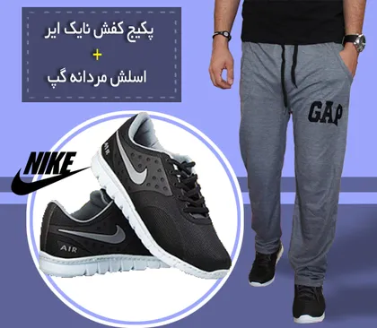 پکیج اسلش مردانهGAP کفش NIKE AIR