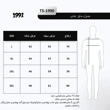 حلقه‌ای اورسایز ورزشی مردانه مدل TS1990 NB