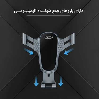 هولدر موبایل خودرو ایکس او XO مدل C86 دریچه ای گیره ای