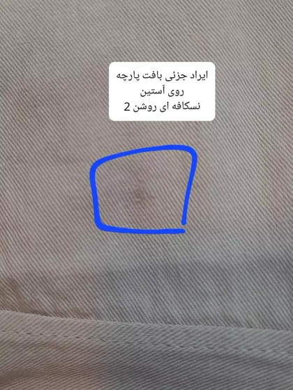 مانتو کتان سوگند ( دارای ایراد جزئی )
