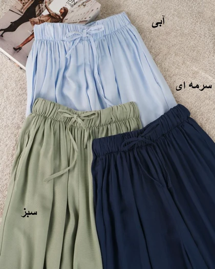 شلوار بگ ساده لیلیان کد 5943