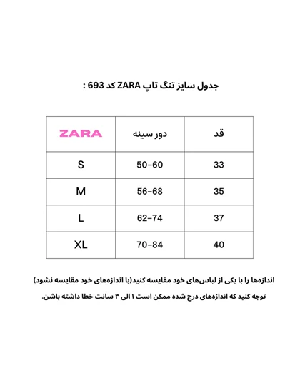 تنگ تاپ راه راه TO693