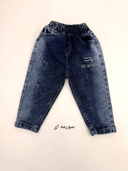 شلوار جین بالنسیاگا