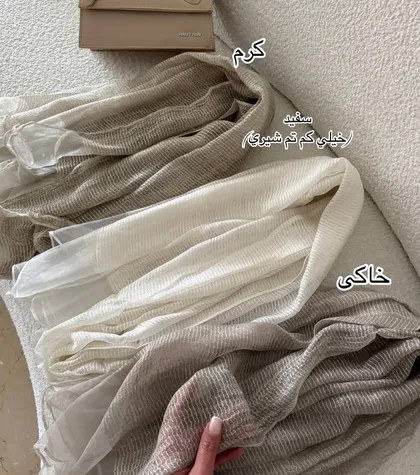 شال بهاره