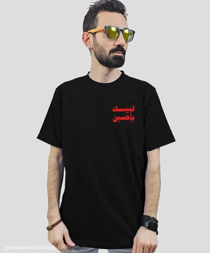 تیشرت مردانه و زنانه مذهبی طرح لبیک یا حسین