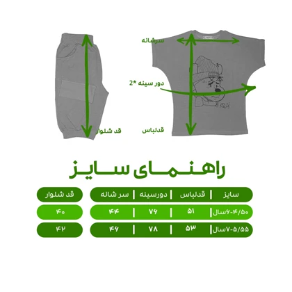 ست تیشرت و شلوارک پسرانه مدل وینی خرسه