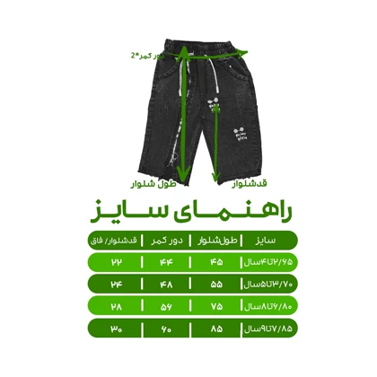 شلوارک جین اسپرت مدل میکی موس زیپ‌دار