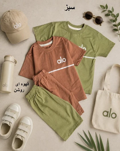 ست اسپرت ALO ( کودک ) کد 29276