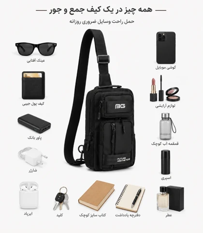 کراس بادی بگ اسپرت BG مدل BG609