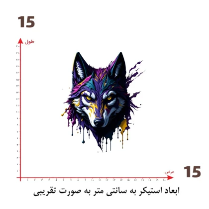 استیکر پارچه و لباس پاد آفرین مدل فانتزی گرگ کد 106