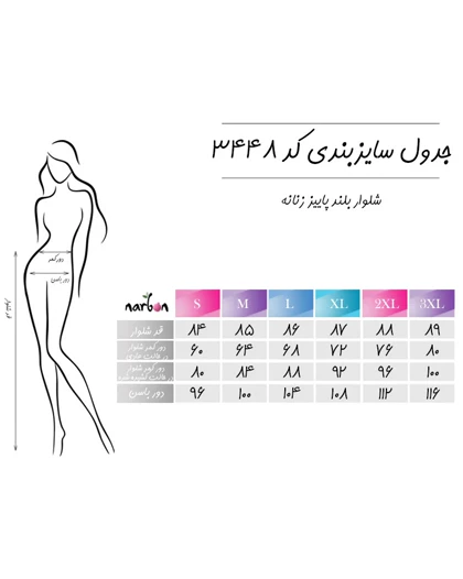 شلوار بلند پاییز زنانه