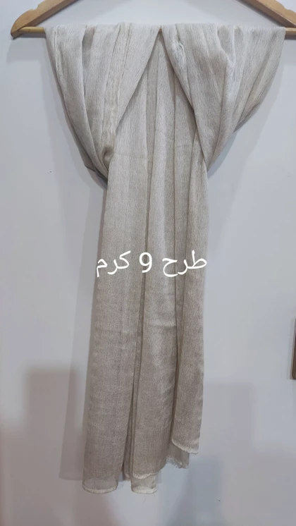 شال وول ویسکوز