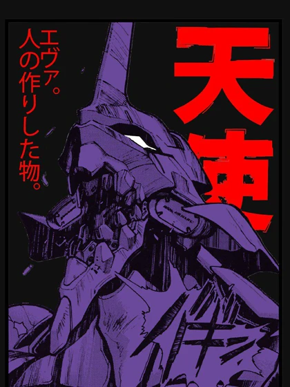 تیشرت طرح نئون جنسیس | Evangelion robot kanji Classic کد 221229