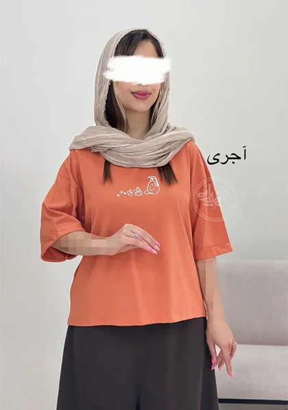 تیشرت آواکادو