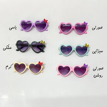 عینک آفتابی دخترانه قلبی